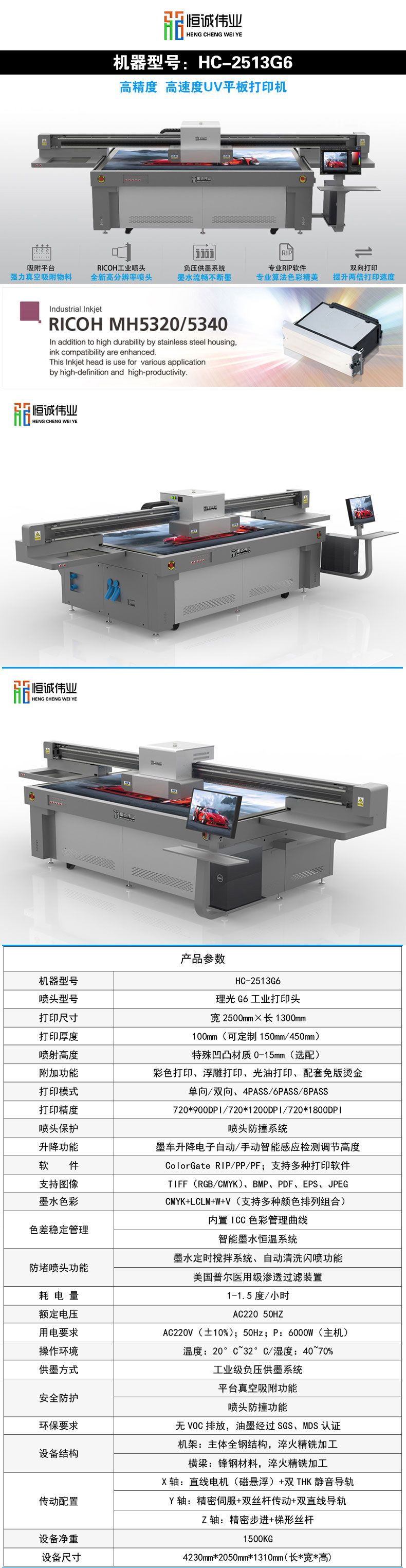 工藝禮品uv平板機(jī) HC-2513（磁懸?。┢桨宕蛴C(jī)