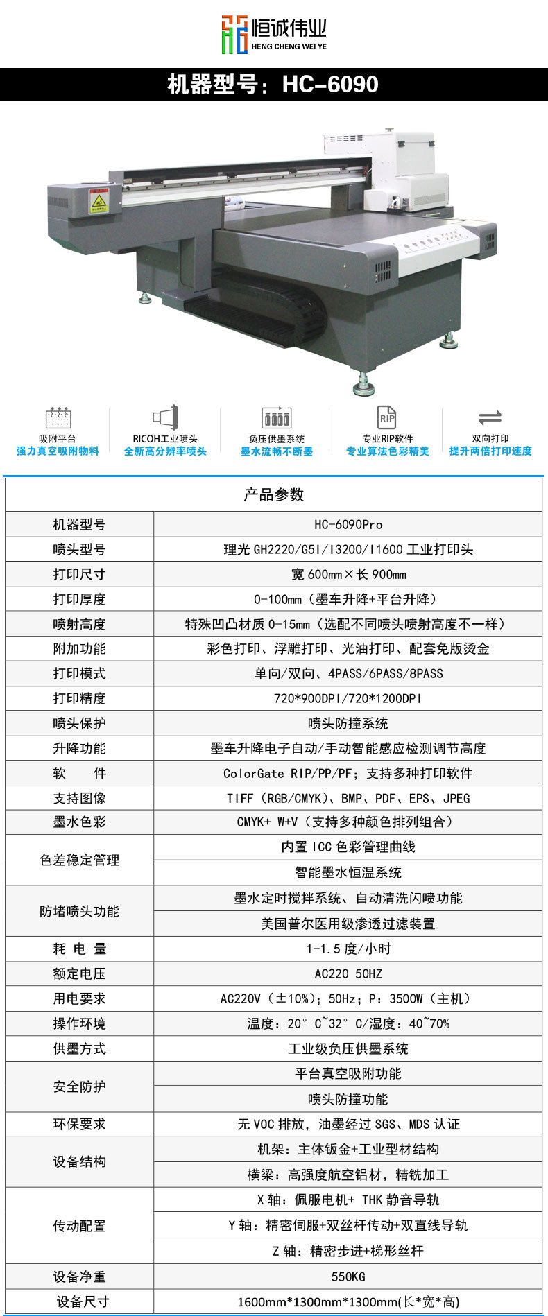 小型工業(yè)級理光HC-6090手機殼UV平板打印機