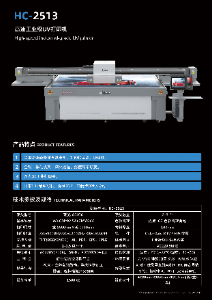 HC2513理光G6打印機的優(yōu)勢和應(yīng)用場景